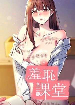 高潮汗汗漫画免费新番上线